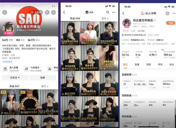 新媒体短视频赛道分享-京涛老师