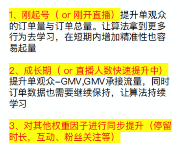  拼多多新手开播单场如何玩