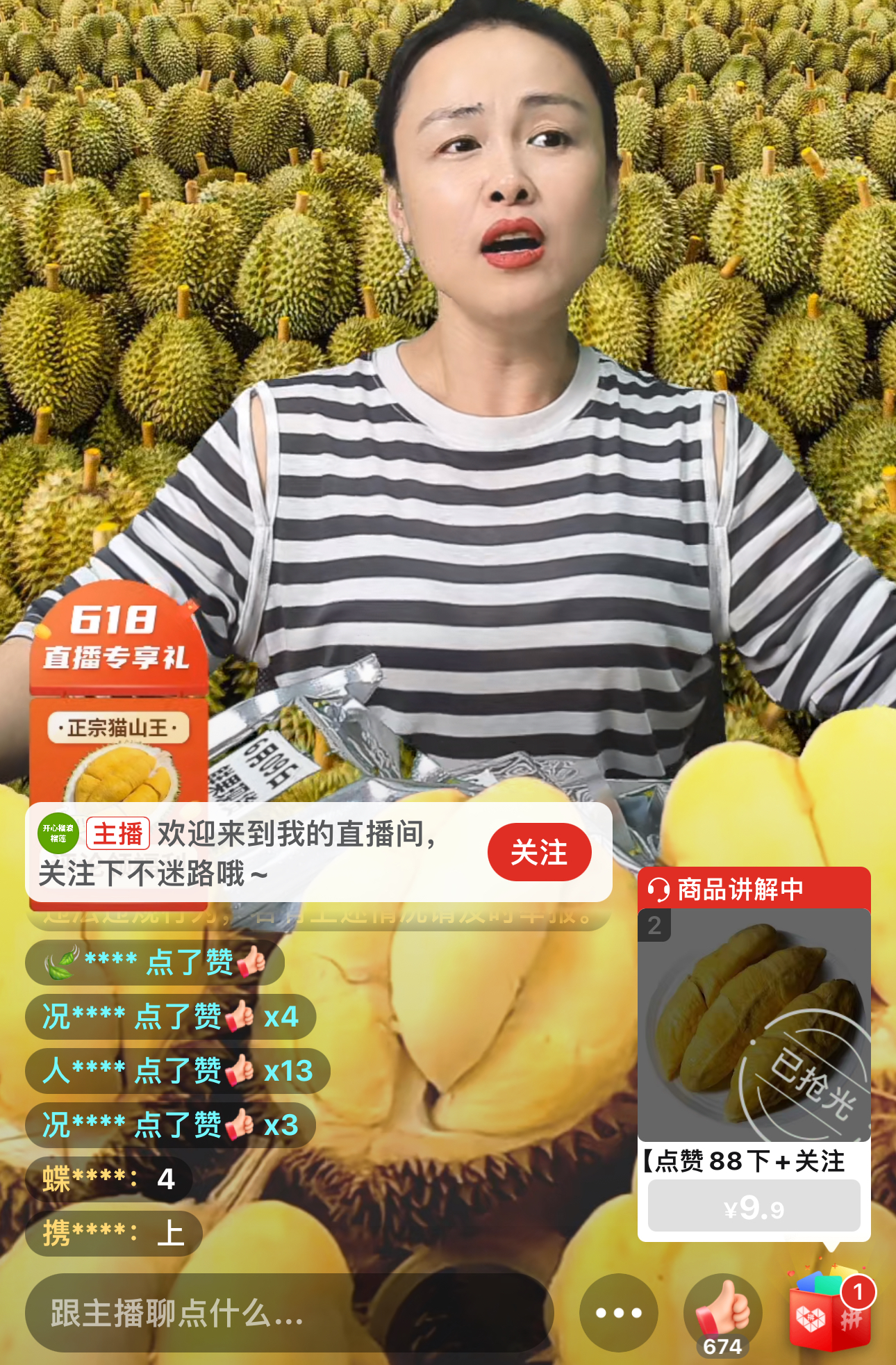 拼多多直播间投放指标解读