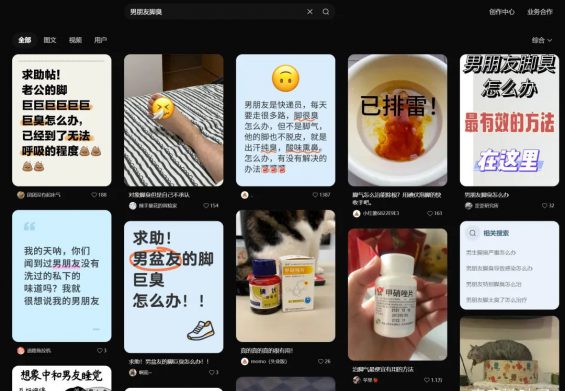 小红书郑州帮核心玩法拆解