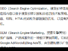SEO与SEM区别与联系